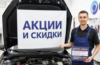 Секретные Тропы Экономии: Как Мы Находим Выгодные Акции и Скидки в Автосервисах и Почему Это Важнее, Чем Вы Думаете